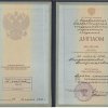 Дипломы и сертификаты врача-стоматолога Сахаровой И.В.