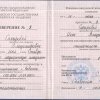 Дипломы и сертификаты врача-стоматолога Сахаровой И.В.
