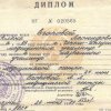 Диплом медсестры Егоровой И.Л.