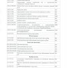 Прейскурант цен на 2018