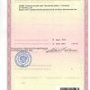 Лицензия на осуществление медицинской деятельности