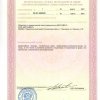Лицензия на осуществление медицинской деятельности